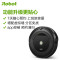 美国艾罗伯特(iRobot)扫地机器人691+381 APP智联 分区域 干湿擦两用 功率33 智能家用全自动清扫吸尘器