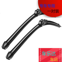 上山豹一汽奔腾X80 X40雨刮器新老款奔腾B30 B50 B70 B90专用无骨雨刷片