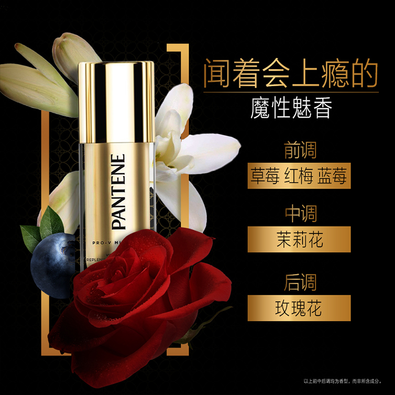 潘婷精华乳秀发奢护润养100ml 夜间修护 深入发芯 泰国进口 无需冲洗