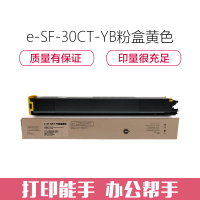 e代经典 SF-30CT-YB 黄色墨粉盒 适用夏普SF-S501DC/S601DC/S351RC/S401RC