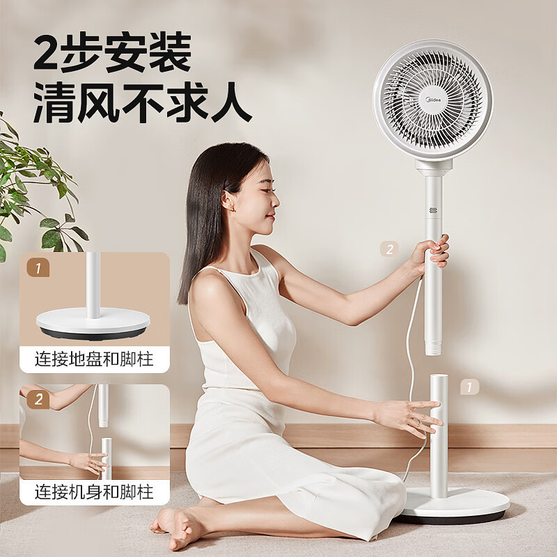 美的(Midea)空气循环扇/家用风力摇头落地扇/卧室台式柔风电风扇/节能桌面小风扇 FGA24TQ高清大图