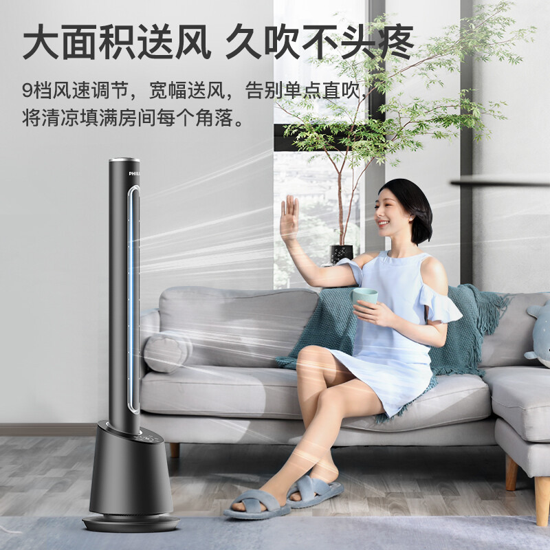 飞利浦AHR5164FD黑色无叶冷暖风扇无叶电风扇塔扇冷暖两用家用立式空气循环扇落地扇直流变频轻音遥控风扇