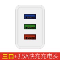 手机充电器3u多插口快充3.5a安卓苹果手机通用小米oppo快充充电头|三口3.5A快充头 +2米【Type-C线】