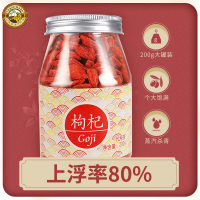 虎标中宁枸杞 枸杞子 新鲜免洗粒大肉厚红枸杞干花茶泡茶泡水200g