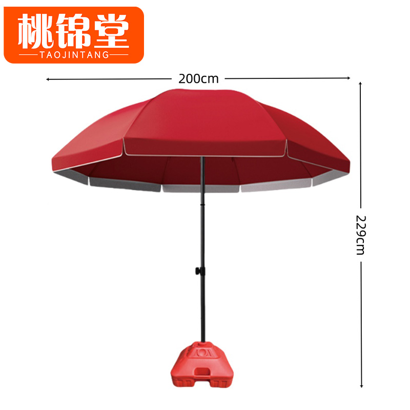 桃锦堂庭 院伞高清大图