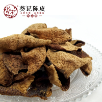 葵记新会陈皮碎老陈皮干8-10年陈皮茶新会陈皮碎250克袋装