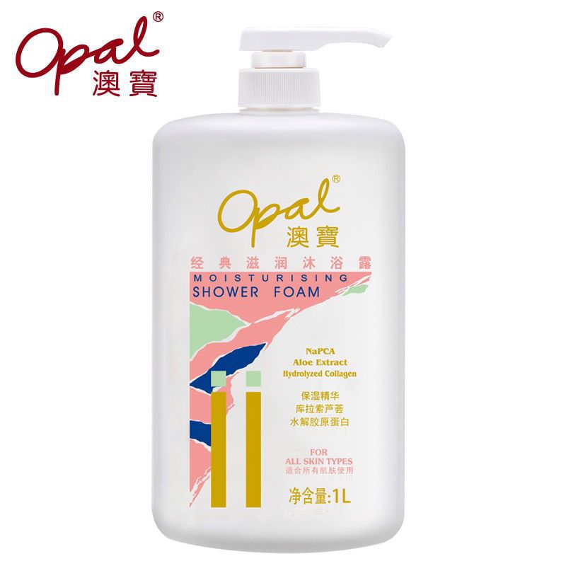 澳宝沐浴露清新保湿经典滋润乳霜润肤留香氛家庭甜润女补水留香液 经典1L