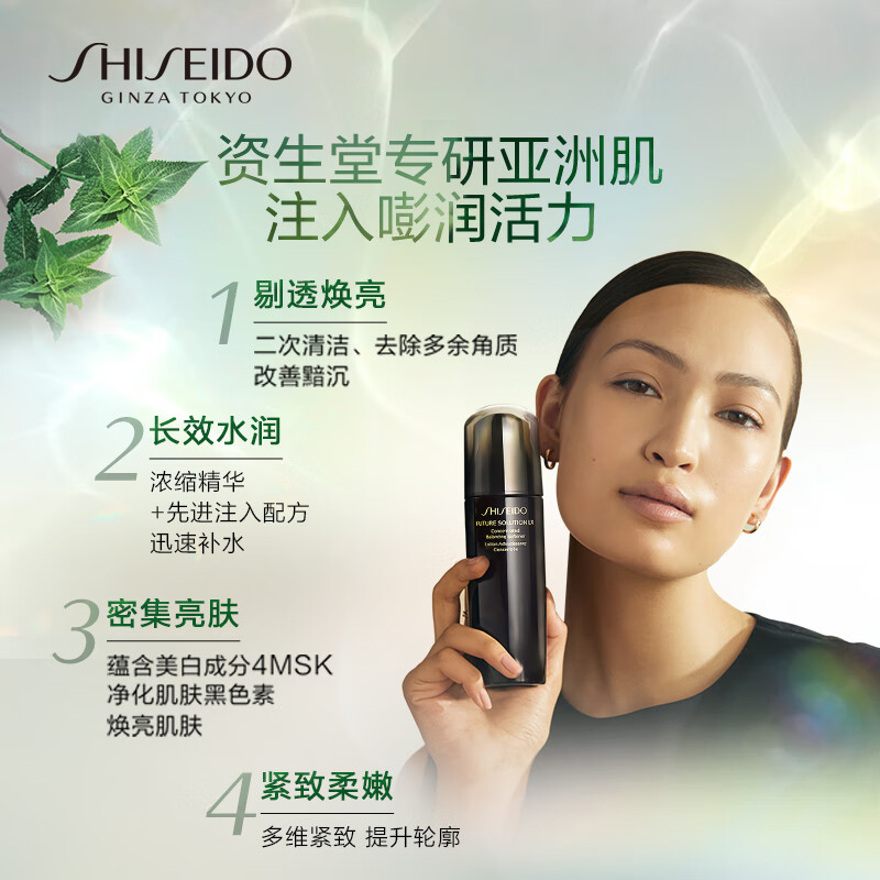 资生堂 时光琉璃御藏臻萃柔肤液 170ml高清大图