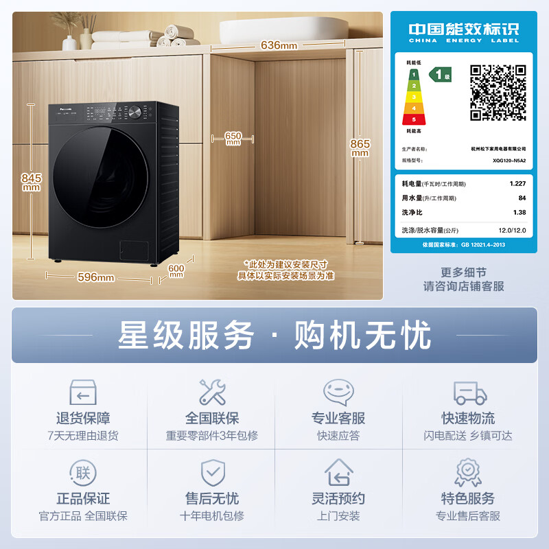 松下(Panasonic)白月光6.0高奢滚筒洗衣机12KG大容量全自动洗衣机超薄全嵌量子银除菌 XQG120-N5A2高清大图