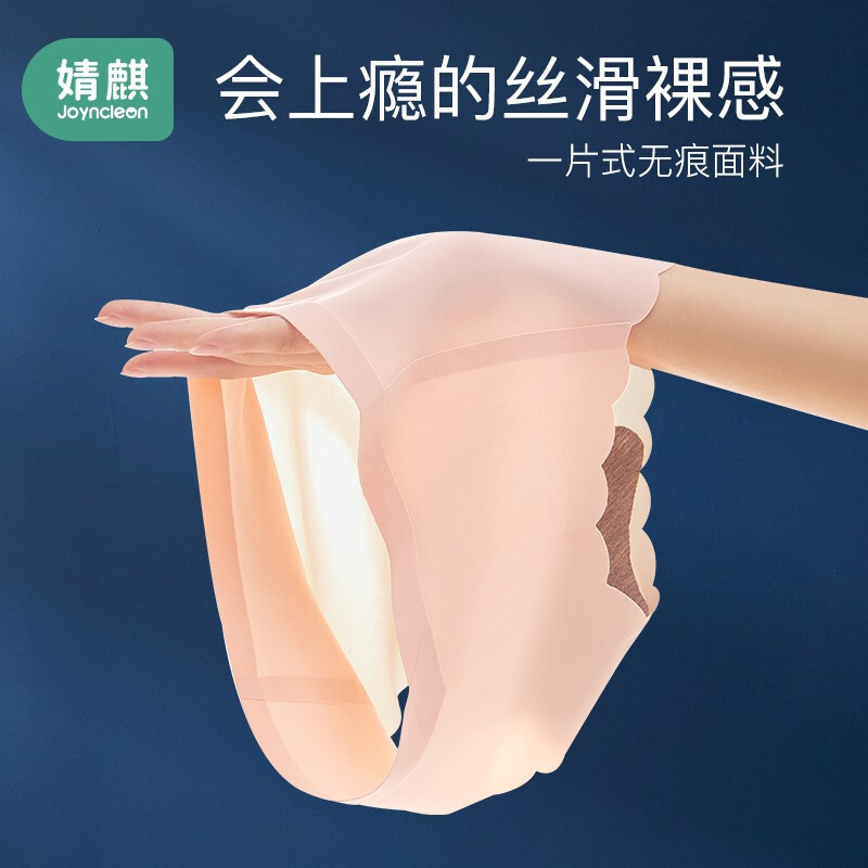 婧麒 孕妇内裤女低腰裸感无痕冰丝内穿孕中晚期初期孕早期Jnk9599A
