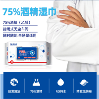 75%酒精湿巾/80抽单盒