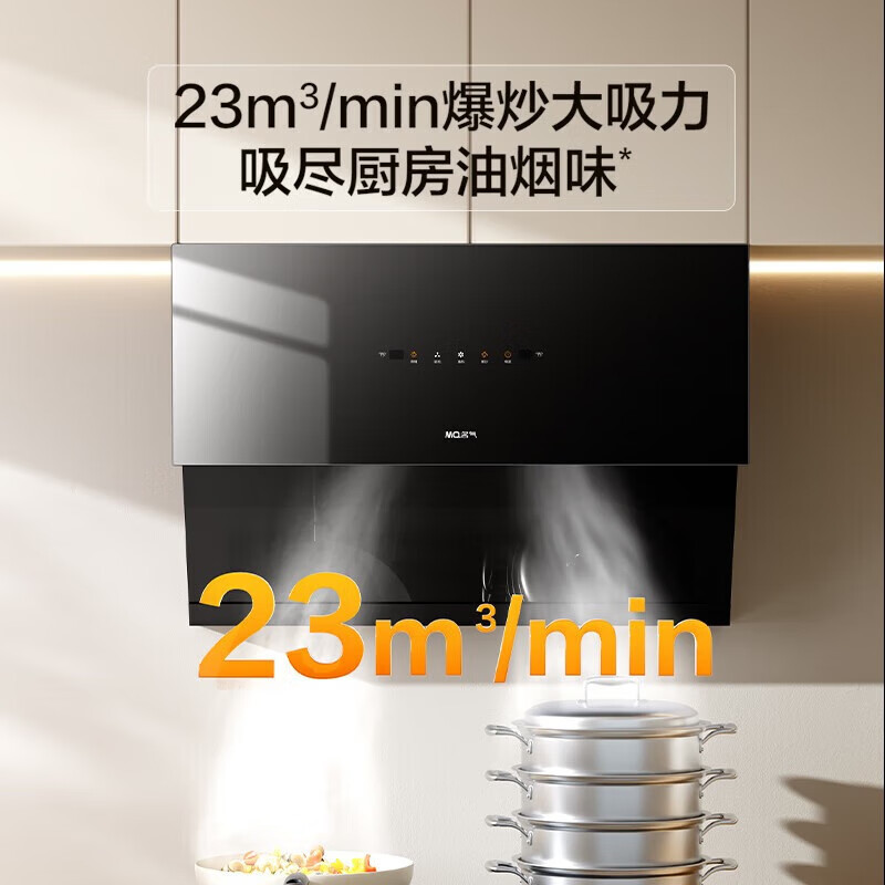 名气烟灶套装A316+A6812B 23m³大吸力小尺寸吸油烟机搭配5.2KW大火力A6812B高清大图