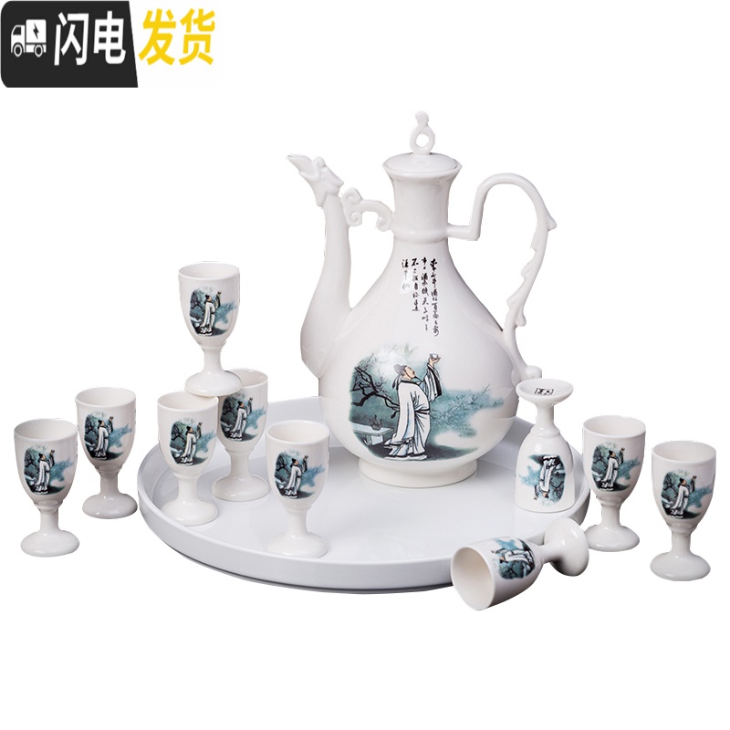 三维工匠陶瓷酒具套装仿古酒壶家用白酒杯中式创意分酒器古风高脚杯小酒盅 粉青简装高清大图