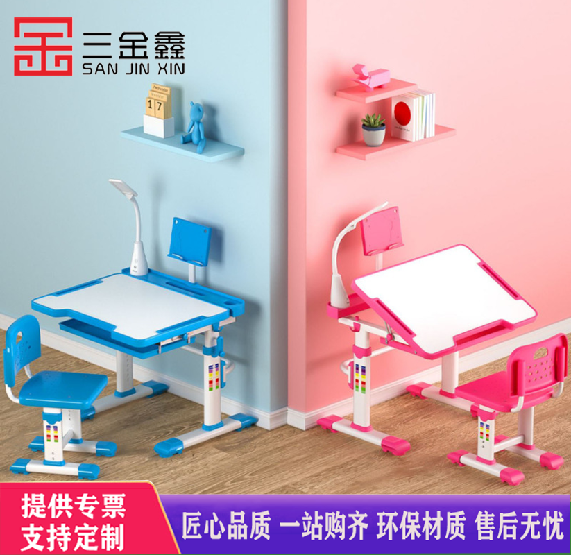 三金鑫 儿童学习桌家用书桌可升降中小学生写字桌椅套装学校课桌椅经济型高清大图