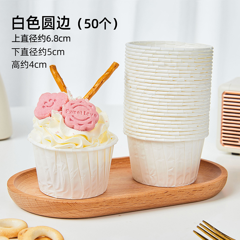 耐高温蛋糕纸杯麦芬烘焙工具耐烤马芬纸杯子礼帽牛皮纸托防油卷边