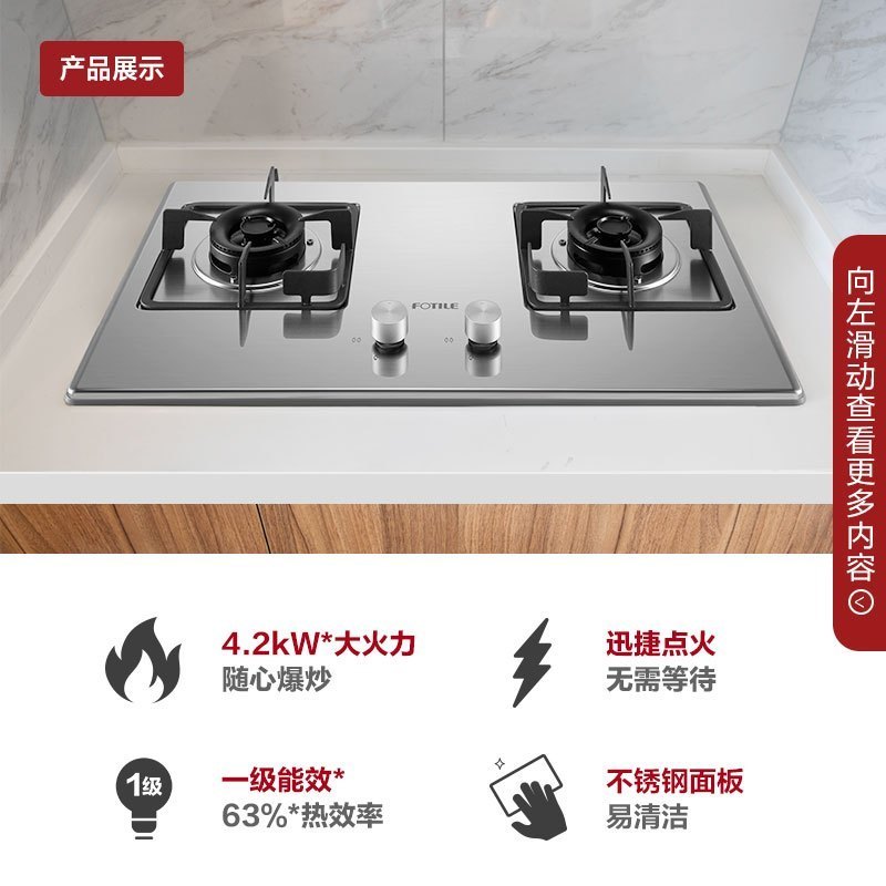 方太TH33G燃气灶双眼灶煤气灶单灶具燃气灶嵌入式灶煤气炉不锈钢灶台炉具炉灶带熄火保护-国补液化气专用