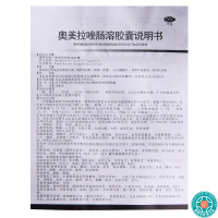 [3盒]益金方 奥美拉唑肠溶胶囊 20mg*14粒/瓶*3盒用于胃酸过多引起的烧心和反酸症状的短期缓解