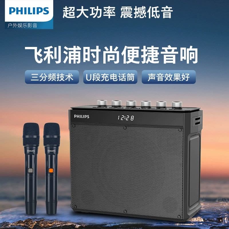 飞利浦SD139音响蓝牙户外小音箱大音量手提便携式家用k歌重低音便携式音响图片