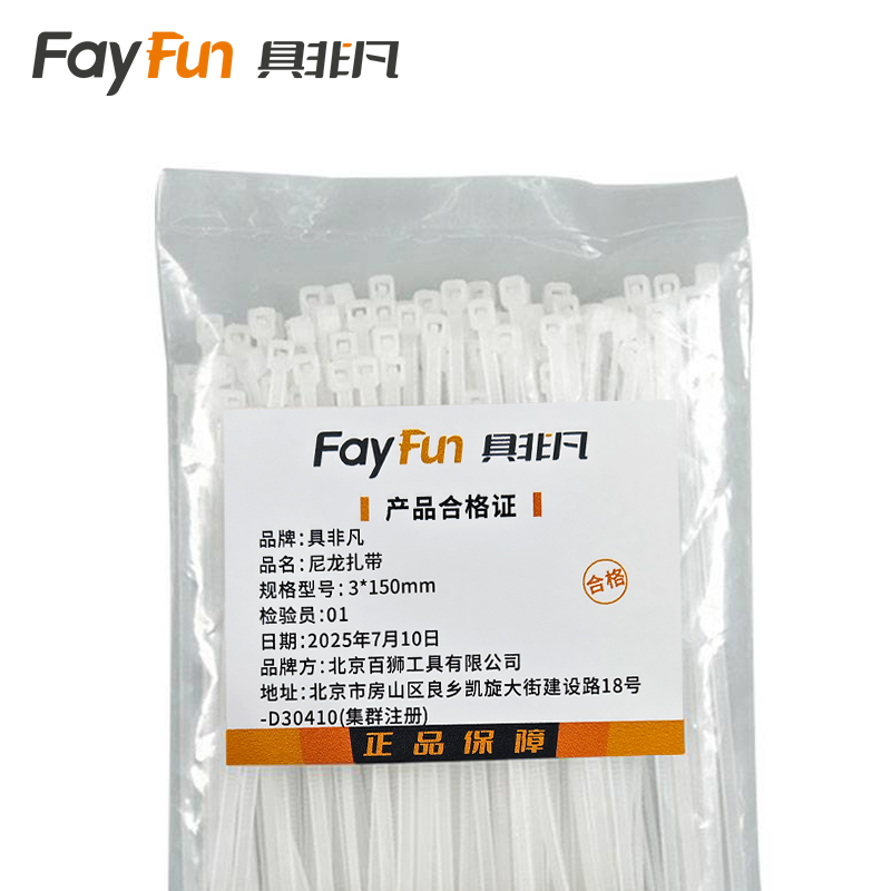 具非凡 尼龙扎带 3*150mm/包高清大图