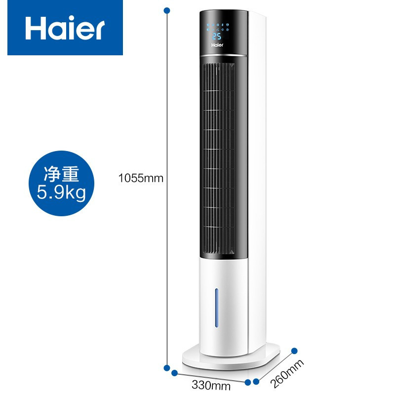 海尔(Haier) 空调扇 FZY8621 3L水箱 加湿单冷型 双水箱 制冷定时 遥控款 3档 单冷空调扇