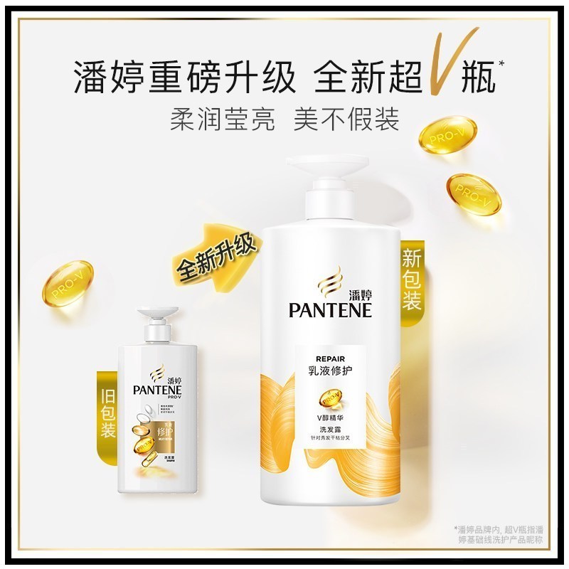 潘婷(pantene)乳液修复 洗发露750ml 洗头膏 洗发水新旧包装随机发 洗发水高清大图