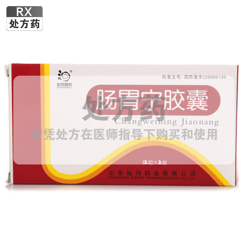 仙河制药(XH·PHARMACY) 肠胃宁胶囊 0.3g*24粒/盒