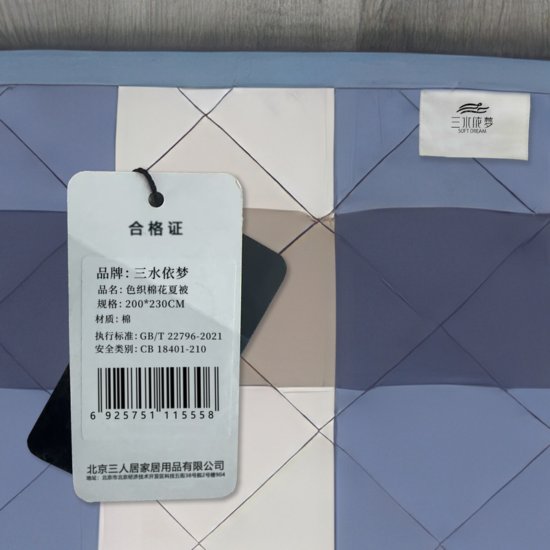 三水依梦 色织棉花夏被 200*230cm 条高清大图