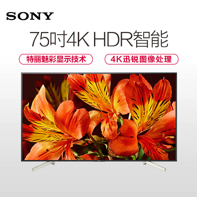 索尼(SONY)KD-75X8500F液晶电视机