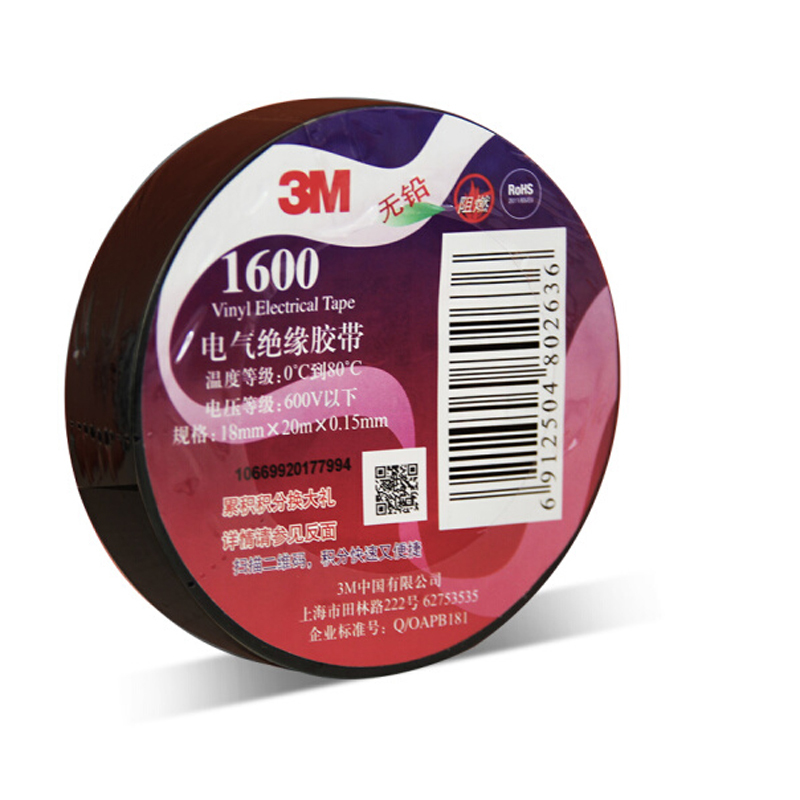 工具库 3M 1600# 无铅电气(电工)绝缘胶带 黑色 10个装