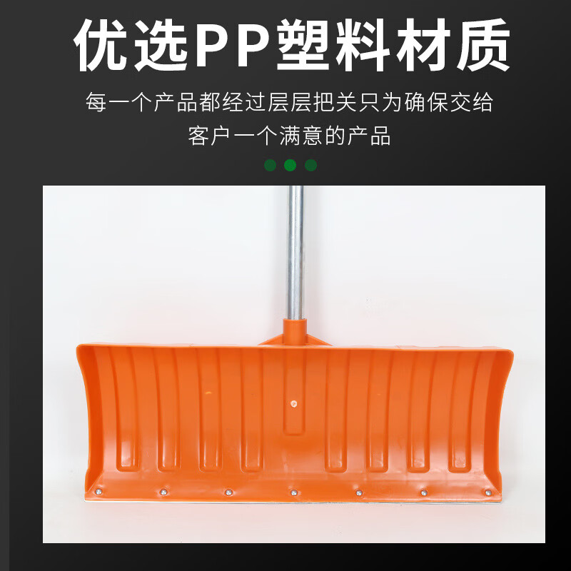 京旺润 大号加厚推雪户外除雪工具 荧光黄细白杆D头推雪铲高清大图