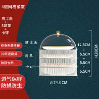 盖菜罩新款夏季镂空饭菜罩家用厨房神器保温餐桌罩防尘防苍蝇罩子 4层镂空菜罩(高雅白)