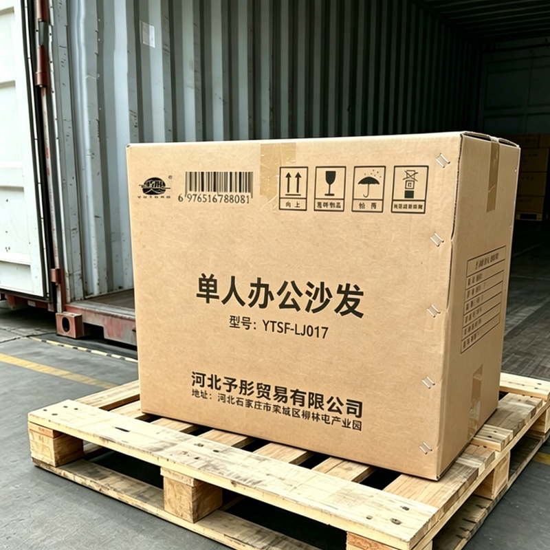 屿彤单人办公沙发YTSF-LJ017/张高清大图