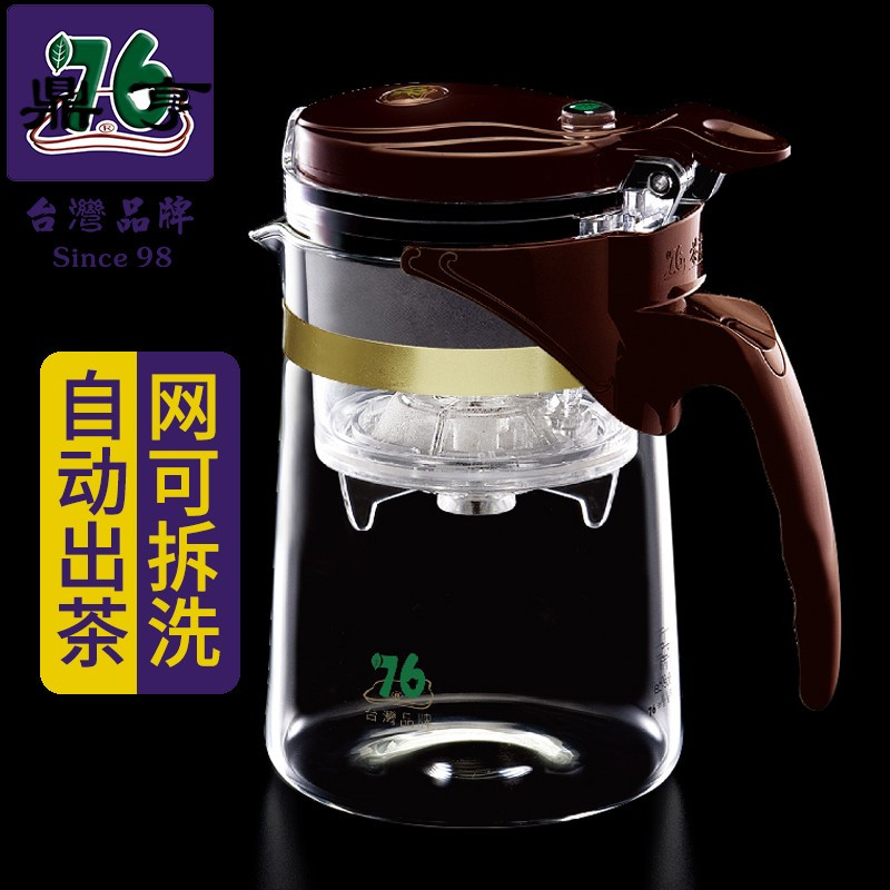 鼎亨台湾76飘逸杯泡茶壶茶水分离耐热过滤办公室玲珑杯玻璃茶具冲