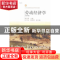 正版 劳动经济学 袁伦渠主编 东北财经大学出版社 9787565414459