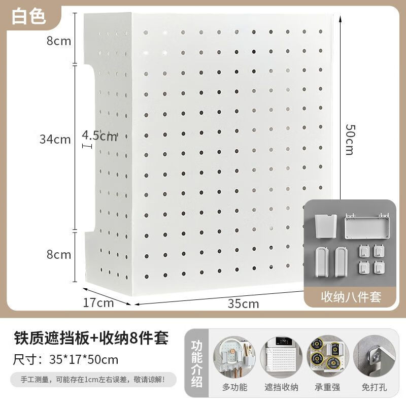 维诺亚燃气热水器遮丑挡板遮挡罩定制壁挂炉天然气管道厨房免打孔装饰盖 长35高50深17+无痕贴+8件