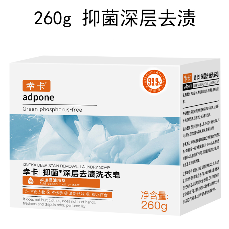 幸卡 260g 抑菌深层去渍 肥皂(计价单位:块)橙黄色高清大图