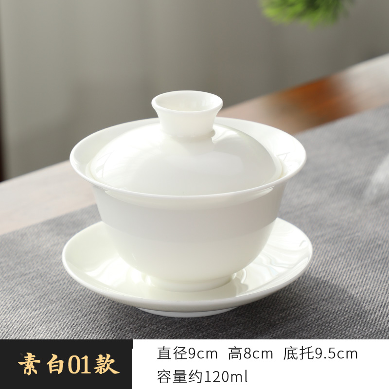 方然羊脂玉盖碗茶杯素白120ml