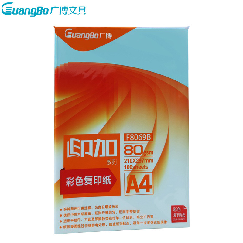 广博(GuangBo)F8069B 80g浅蓝A4彩色复印纸5包装 100张/包电脑打印纸 手工折纸 手工纸 千纸鹤纸
