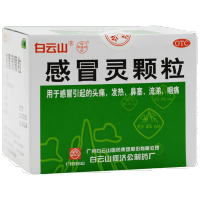 白云山 感冒灵颗粒 10g*9袋/盒辛凉解表，清热解毒