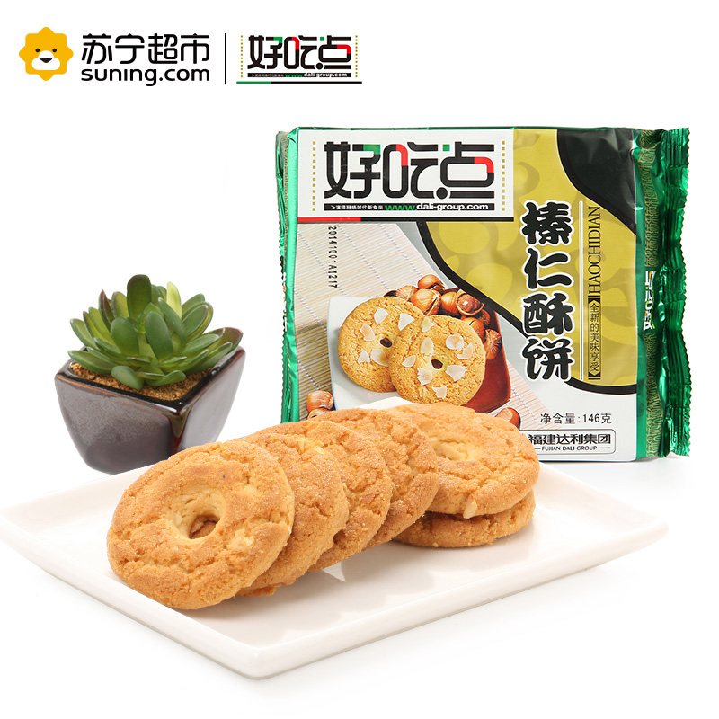 好吃点 饼干 零食 榛仁酥146g袋装高清大图