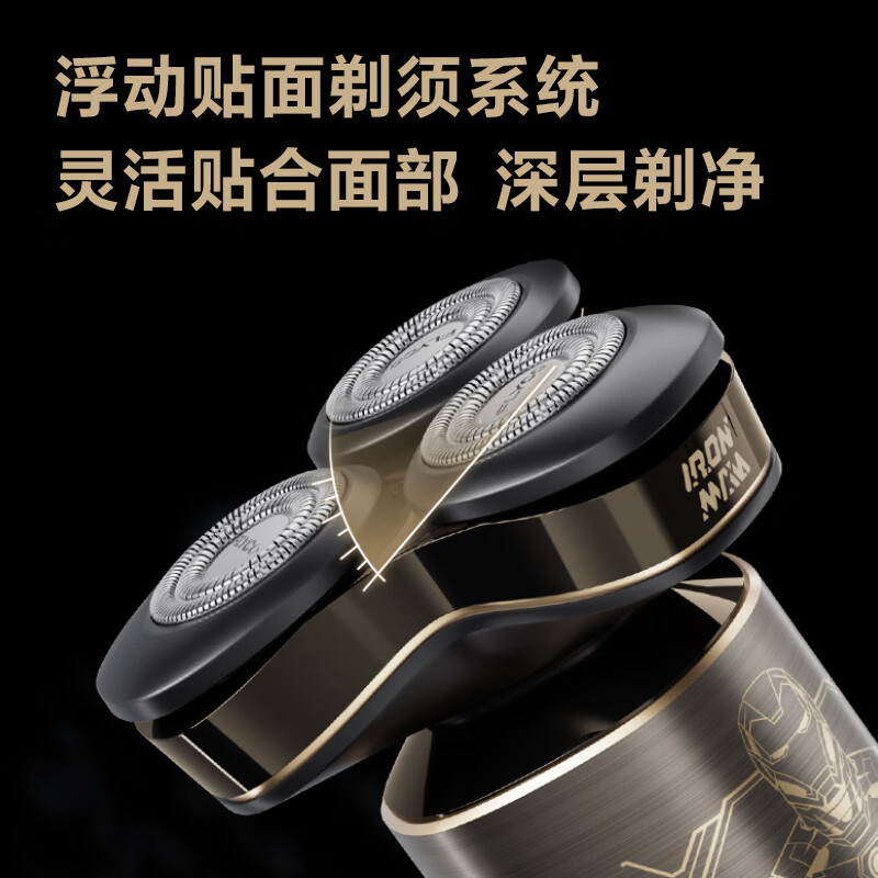 飞科(FLYCO)男士电动剃须刀FS989 刮胡须刀须刨 -漫威钢铁侠IP联名款高清大图