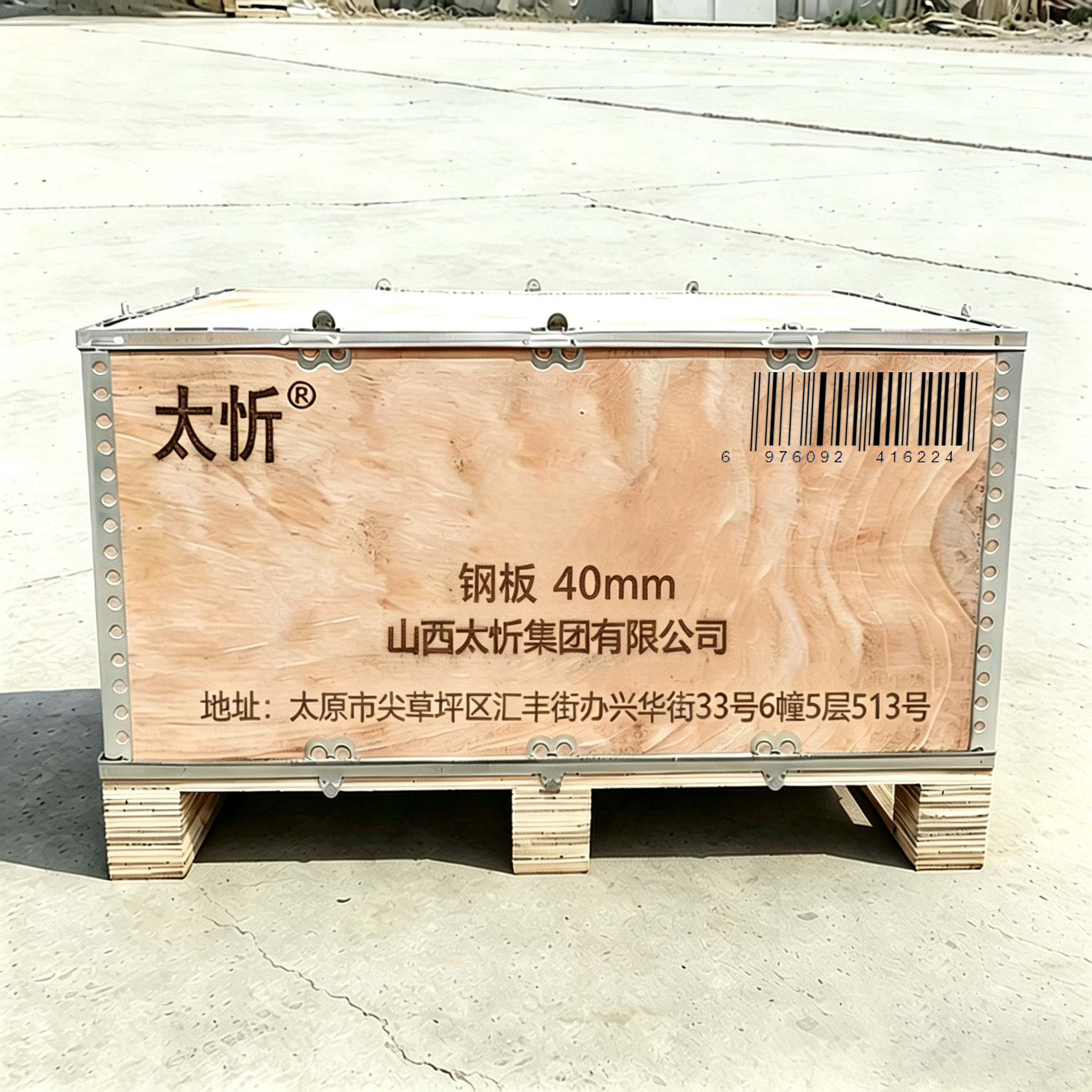 太忻 钢板 40mm kg高清大图