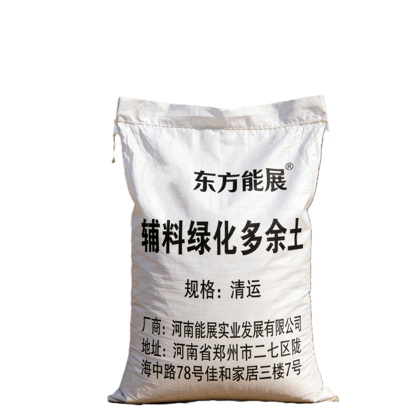 东方能展 辅料 绿化多余土清运立方米