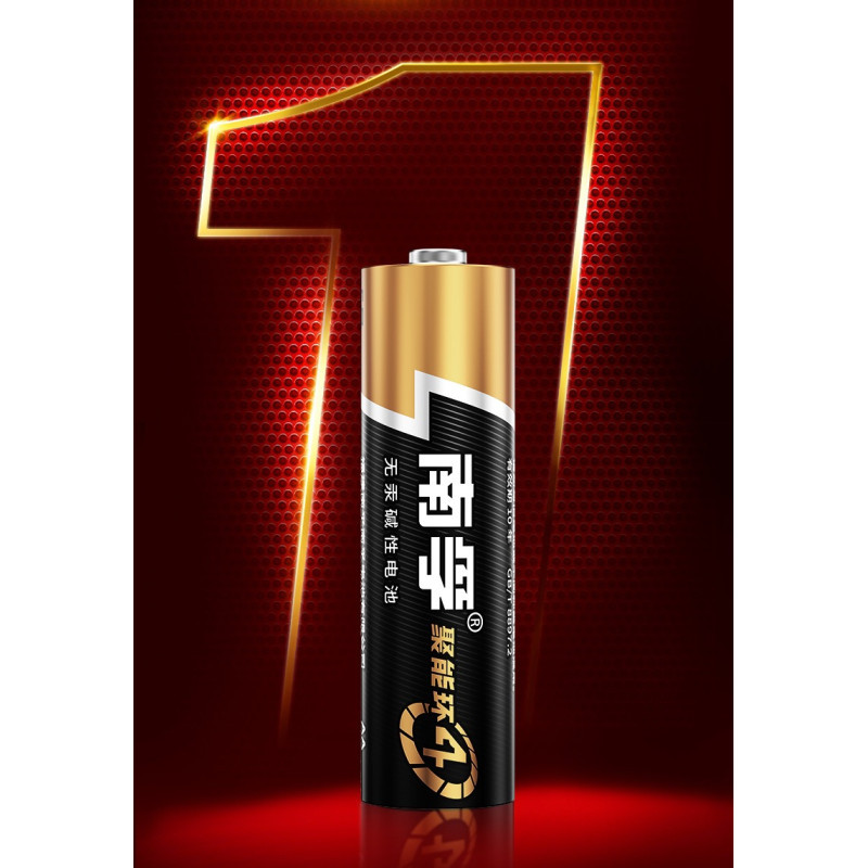 南孚(NANFU)碱性电池8粒装7号/板七号聚能环