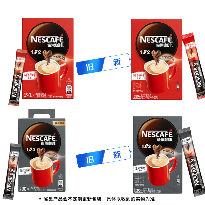 雀巢咖啡1+2特浓咖啡50条散装 三合一速溶咖啡粉即溶冲饮品学生考研熬夜加班提神高清大图