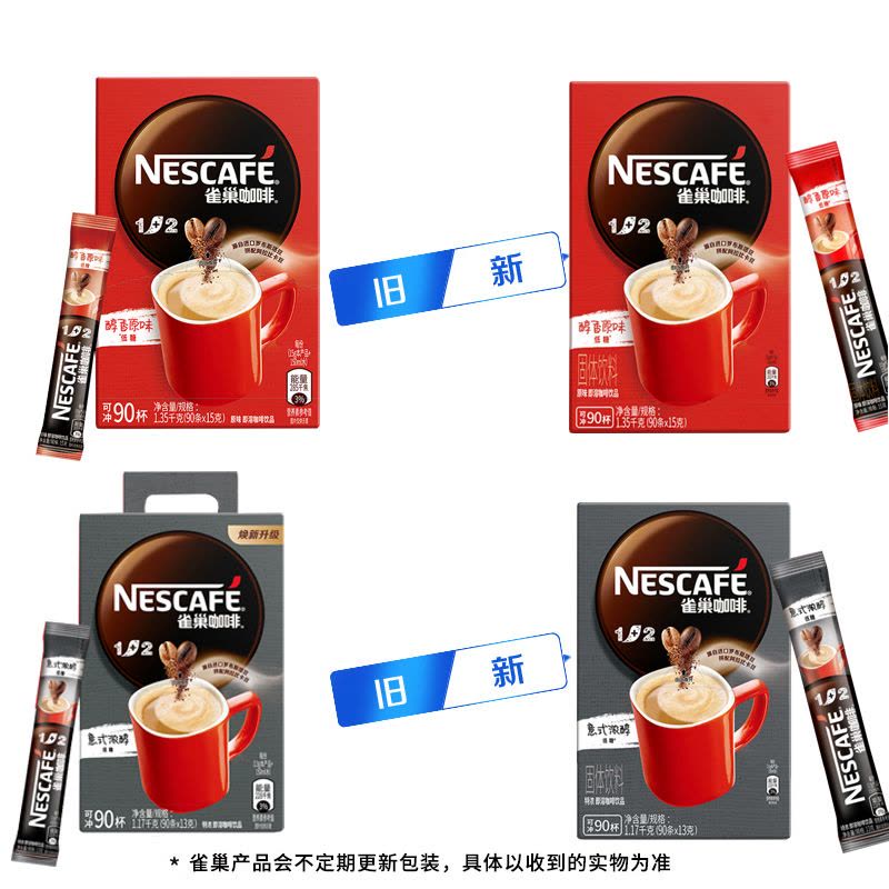 雀巢咖啡1+2特浓咖啡50条散装 三合一速溶咖啡粉即溶冲饮品学生考研熬夜加班提神图片