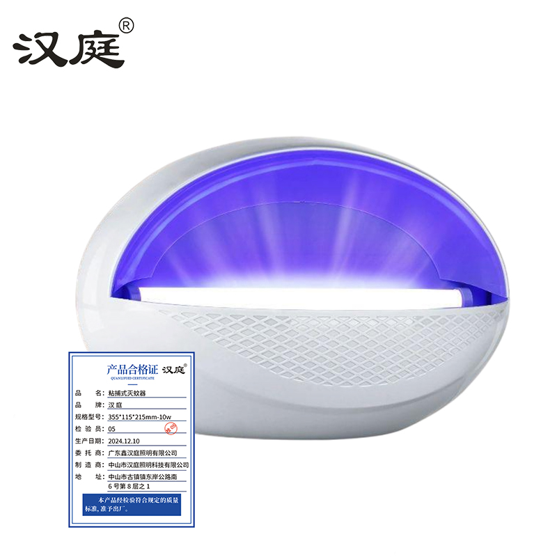 汉庭 粘捕式灭蚊器 355*115*215mm-10w