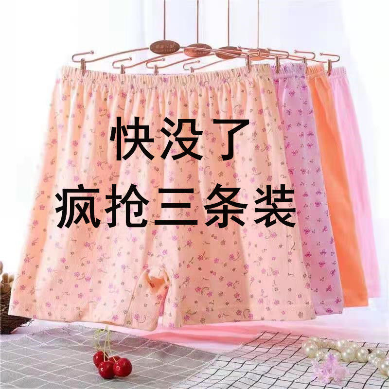妈妈棉内裤中老年高腰棉平角裤大码宽松女四角裤透气短裤