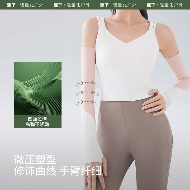 蕉下(beneunder)冰袖夏季女防晒袖套防紫外线手套薄款两穿指洞冰丝凉感AL36824 香芋紫-浅藤紫 M
