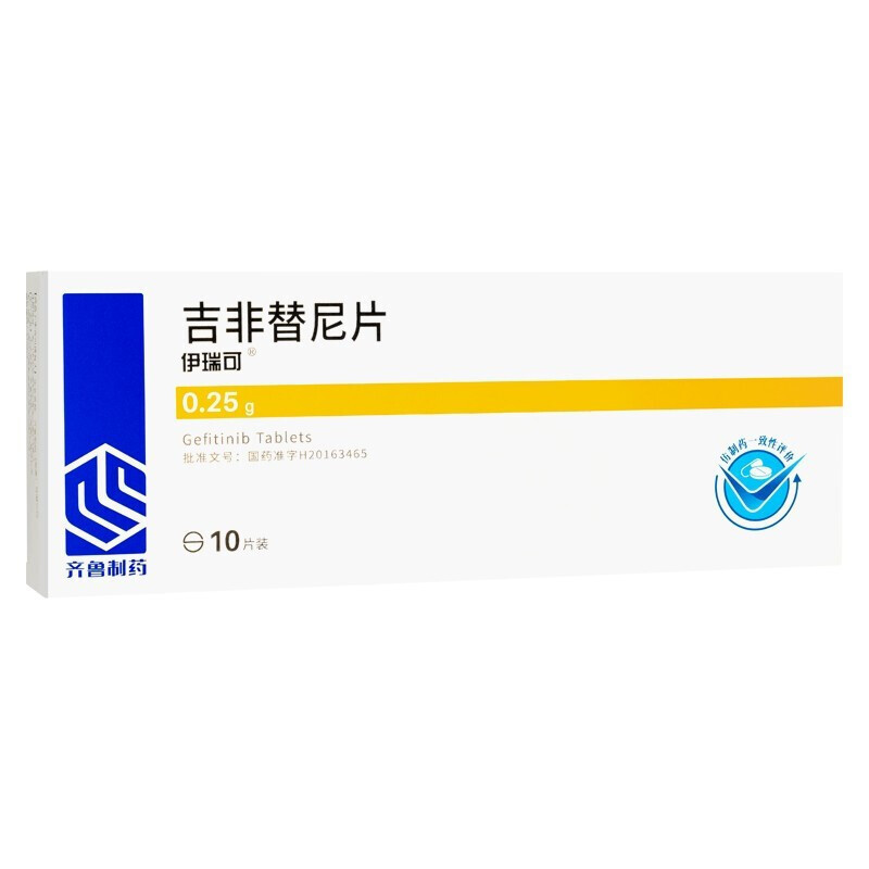 伊瑞可 吉非替尼片 0.25g*10片/盒 片剂 吉菲替尼